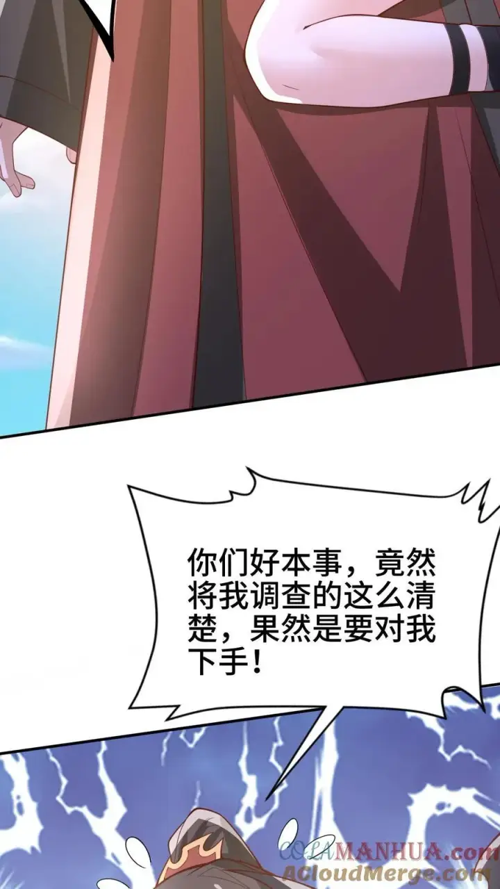 漫画《完了啊！女帝的软饭丈夫居然无敌》第375话 单蠢的萧天第19张图