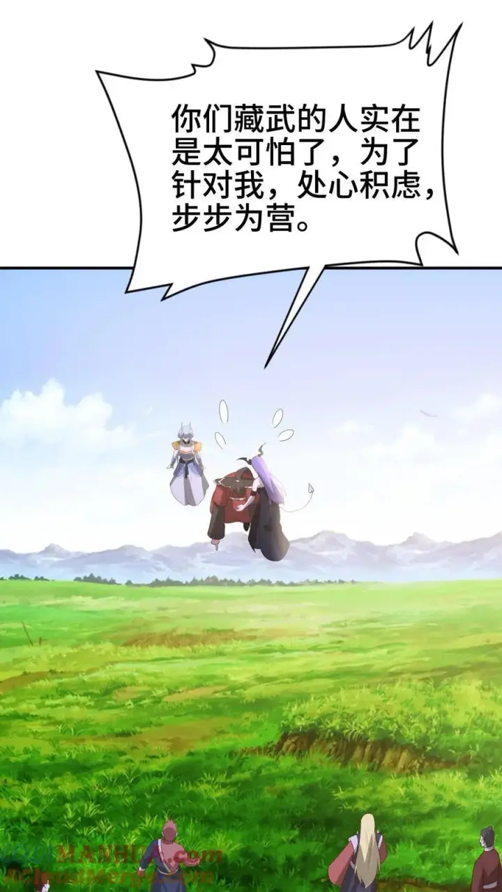 漫画《完了啊！女帝的软饭丈夫居然无敌》第375话 单蠢的萧天第21张图