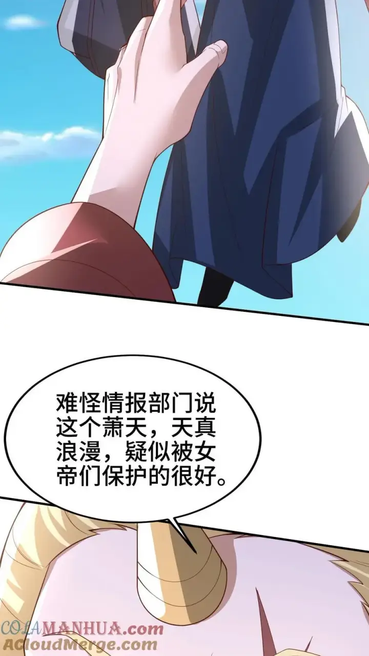 漫画《完了啊！女帝的软饭丈夫居然无敌》第375话 单蠢的萧天第27张图