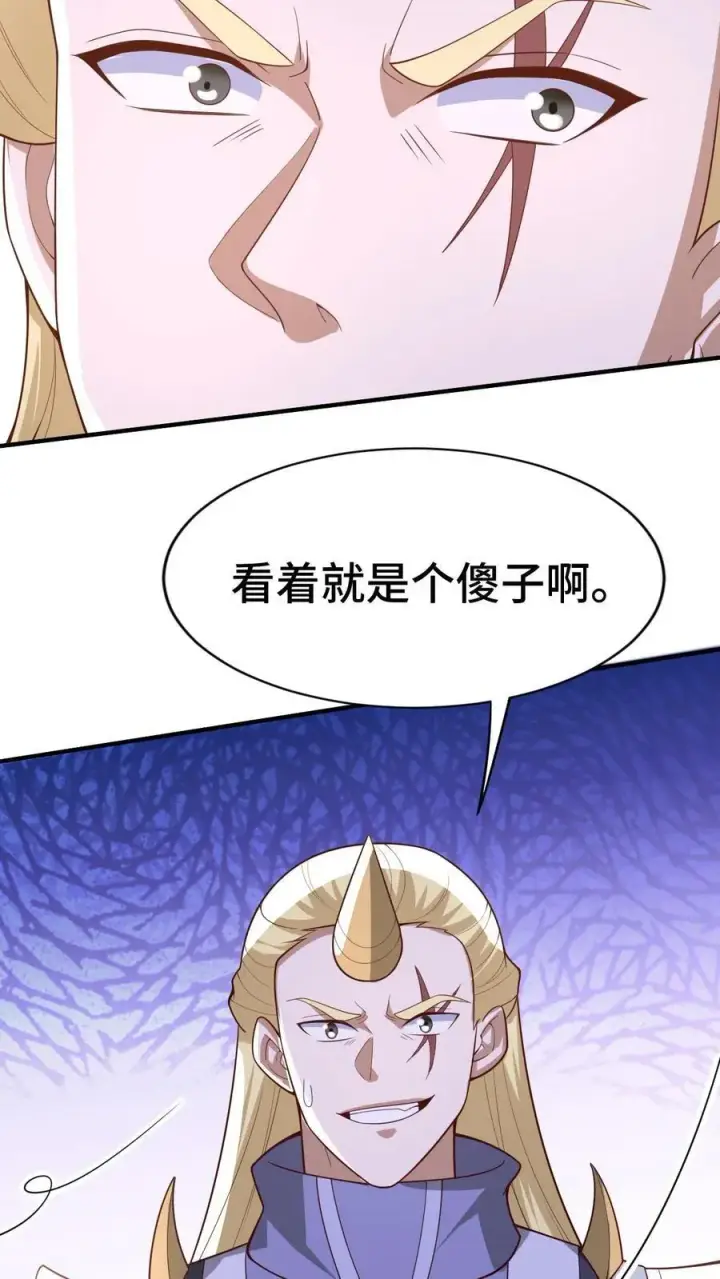 漫画《完了啊！女帝的软饭丈夫居然无敌》第375话 单蠢的萧天第28张图