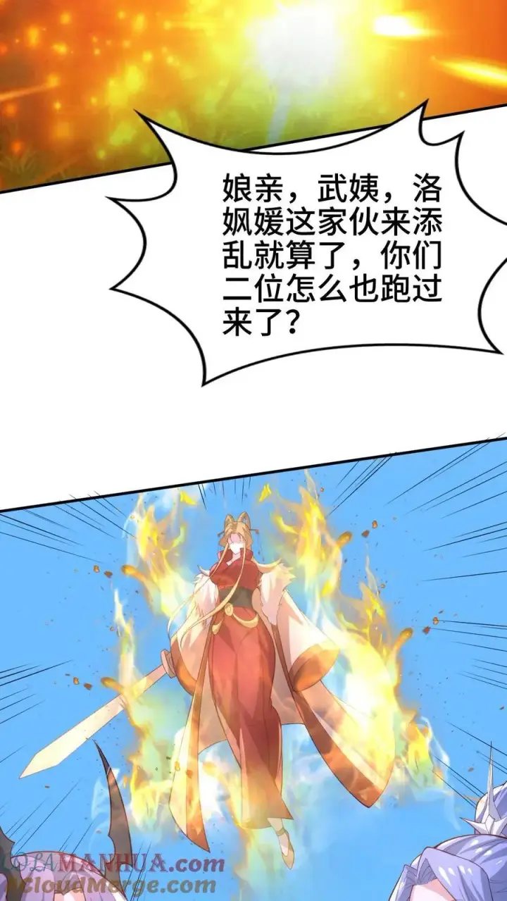 漫画《完了啊！女帝的软饭丈夫居然无敌》第375话 单蠢的萧天第3张图