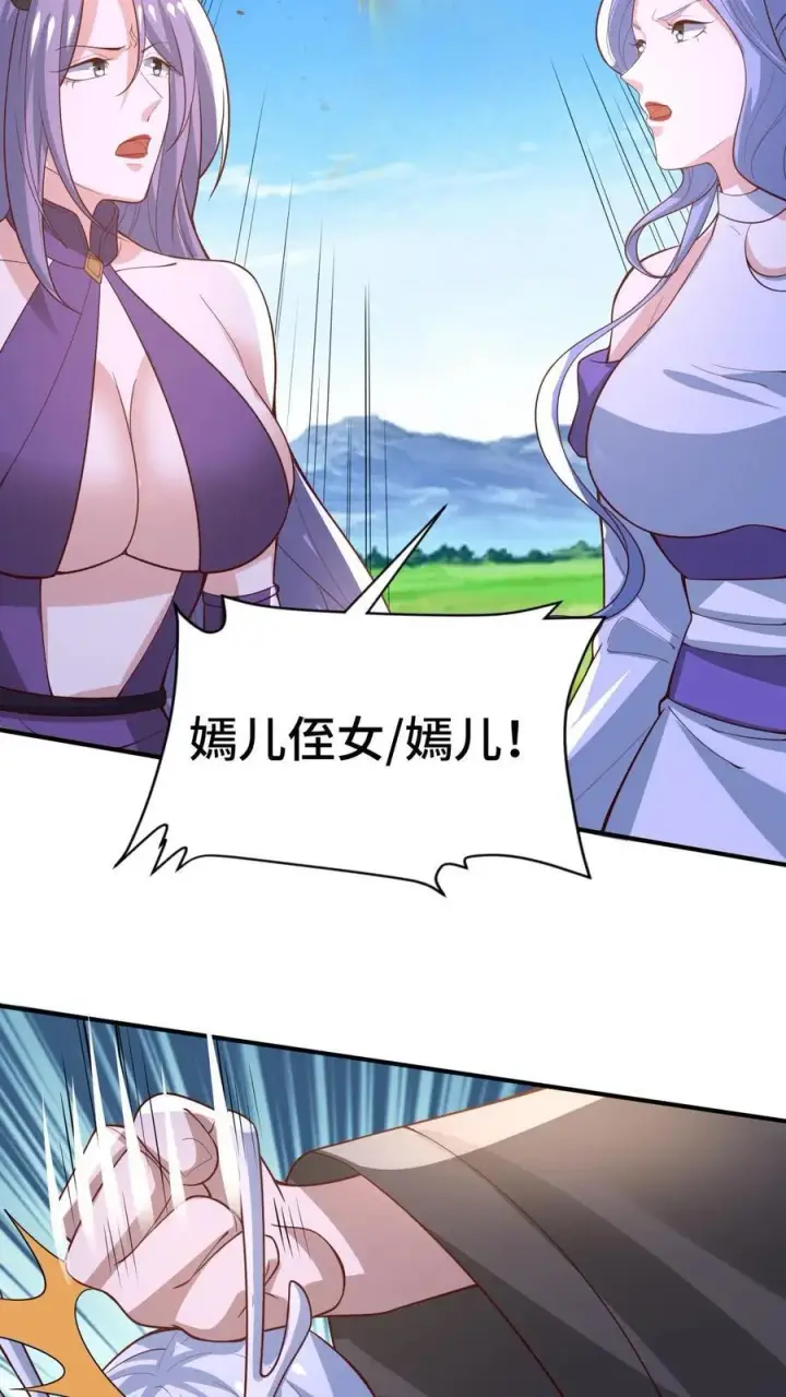 漫画《完了啊！女帝的软饭丈夫居然无敌》第375话 单蠢的萧天第4张图