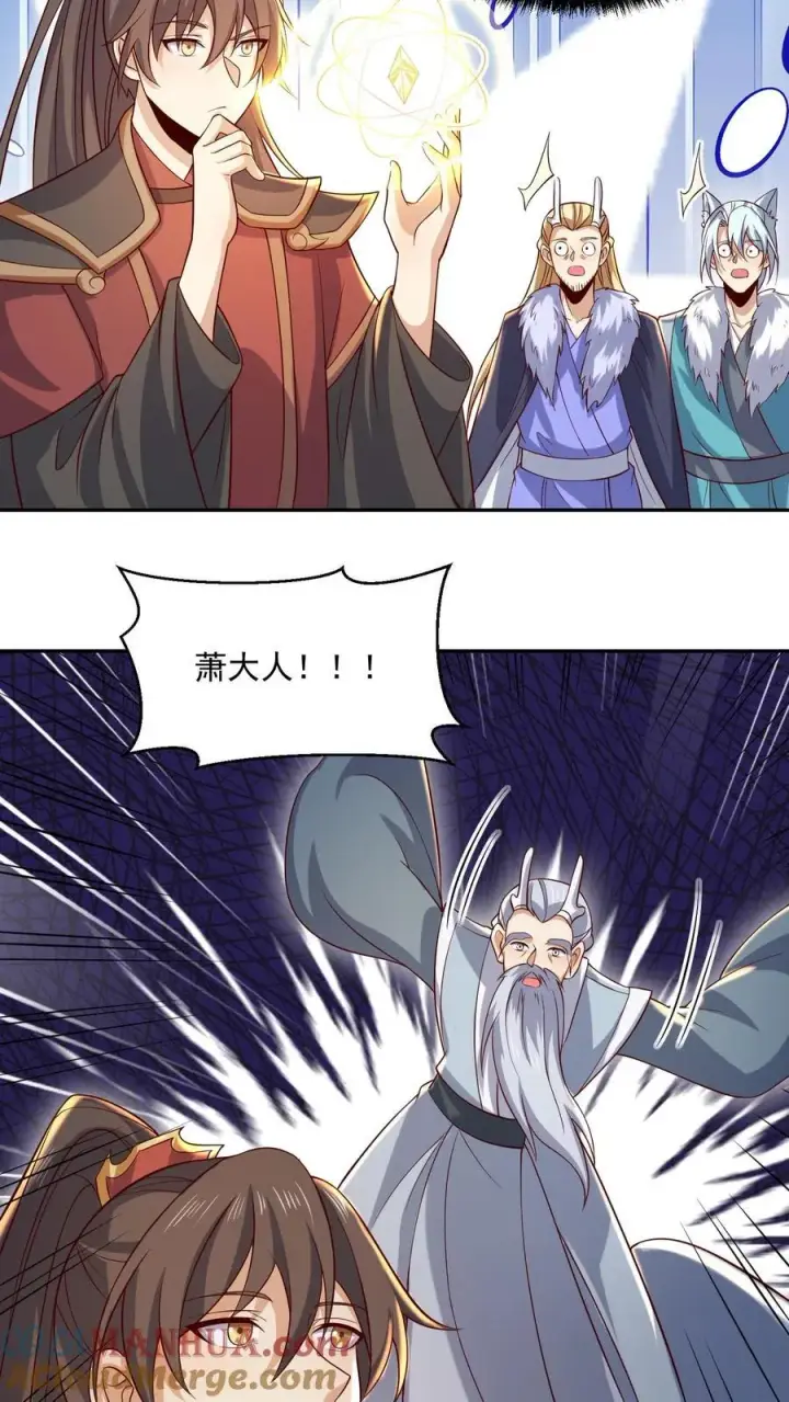 漫画《完了啊！女帝的软饭丈夫居然无敌》第379话 世界之心裂了第17张图
