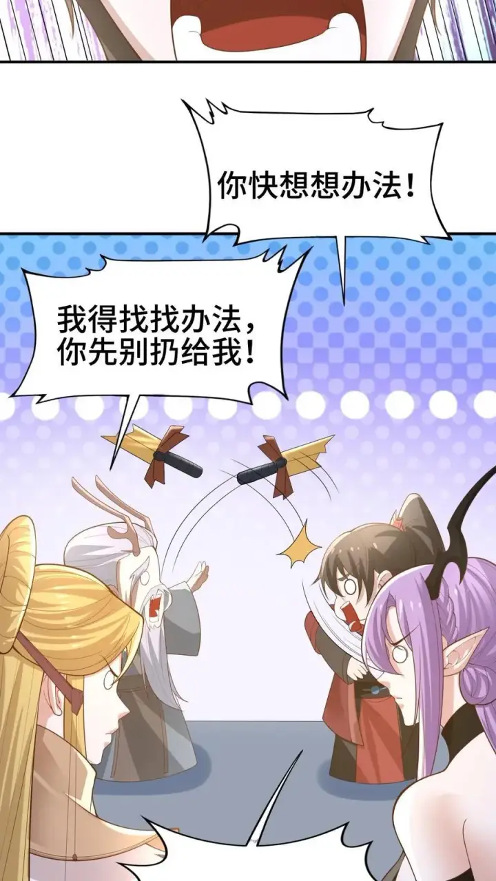 漫画《完了啊！女帝的软饭丈夫居然无敌》第382话 充气灵魂第4张图