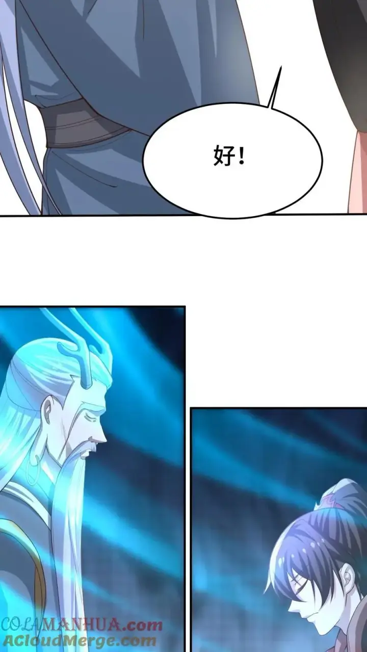 漫画《完了啊！女帝的软饭丈夫居然无敌》第382话 充气灵魂第7张图