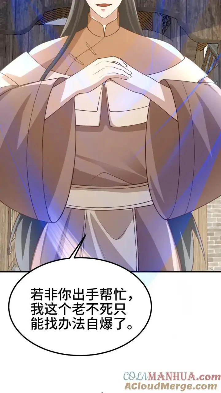 漫画《完了啊！女帝的软饭丈夫居然无敌》第383话 人皇孙女第11张图