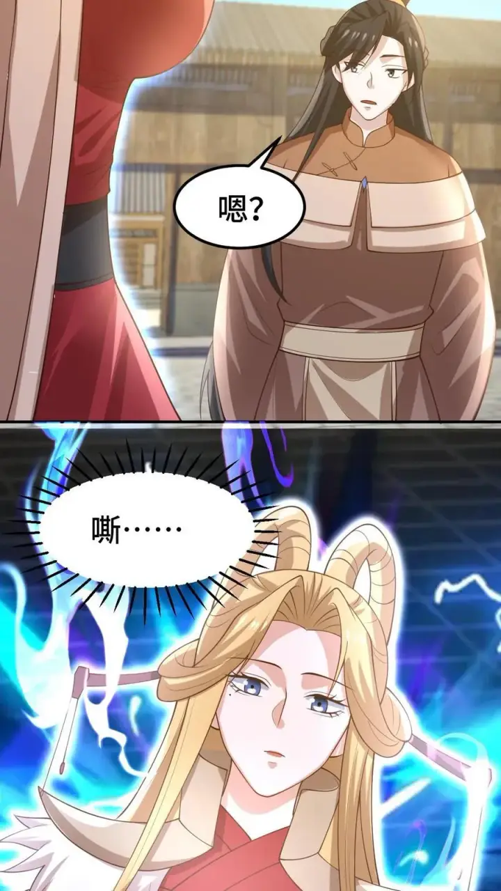 漫画《完了啊！女帝的软饭丈夫居然无敌》第383话 人皇孙女第16张图