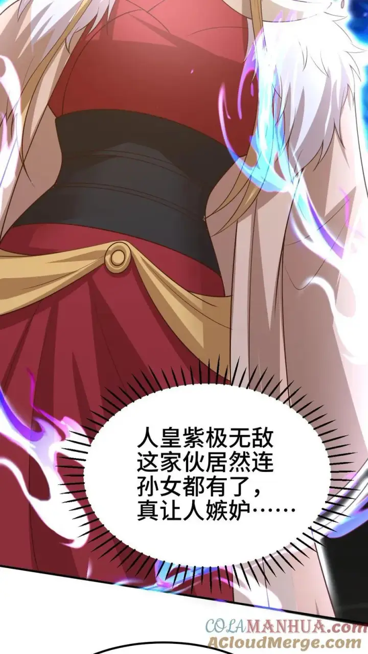 漫画《完了啊！女帝的软饭丈夫居然无敌》第383话 人皇孙女第17张图