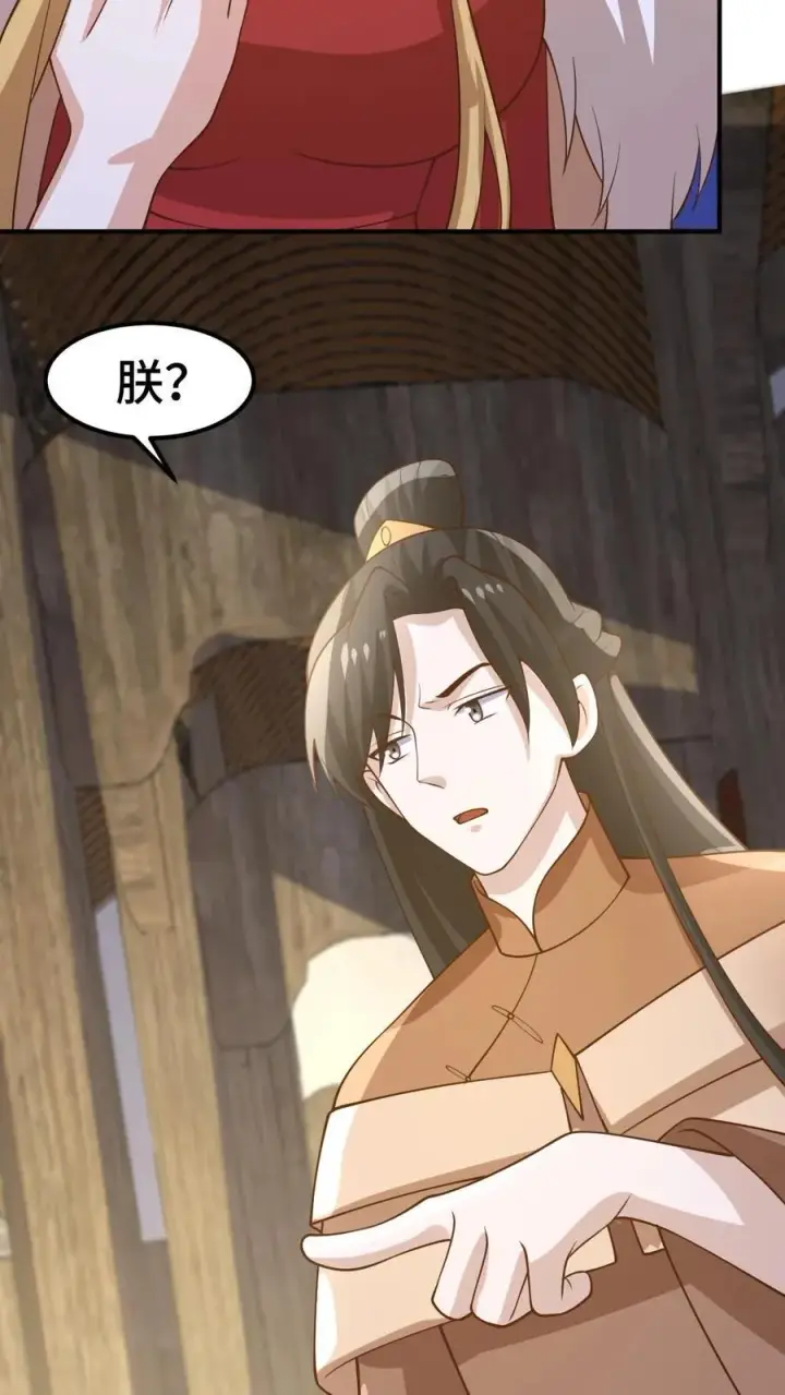 漫画《完了啊！女帝的软饭丈夫居然无敌》第383话 人皇孙女第20张图