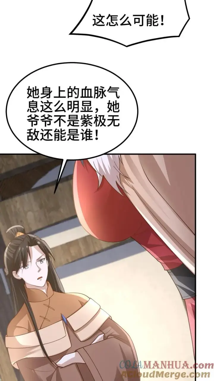 漫画《完了啊！女帝的软饭丈夫居然无敌》第383话 人皇孙女第23张图