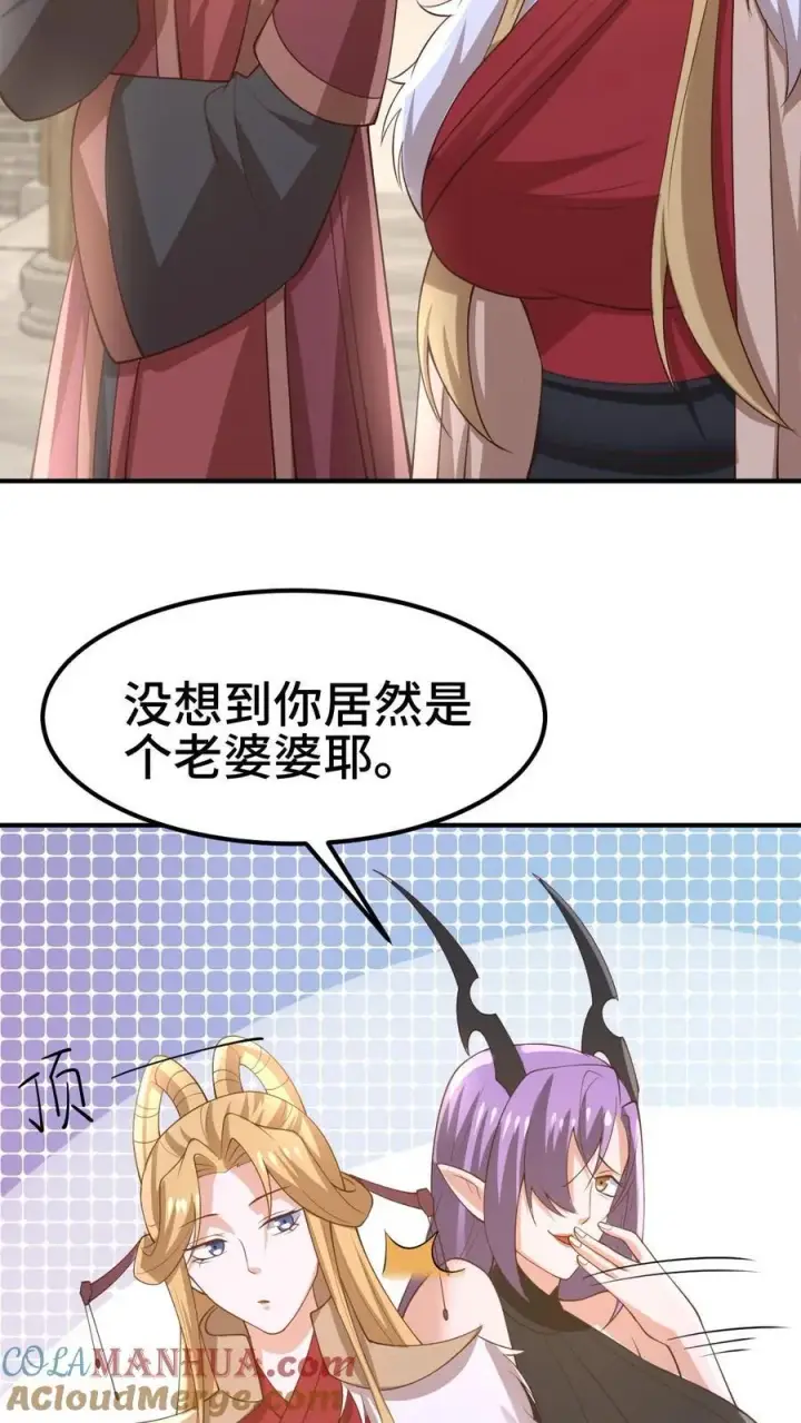 漫画《完了啊！女帝的软饭丈夫居然无敌》第383话 人皇孙女第25张图
