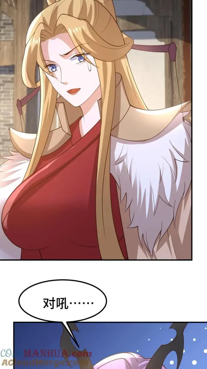 漫画《完了啊！女帝的软饭丈夫居然无敌》第383话 人皇孙女第27张图
