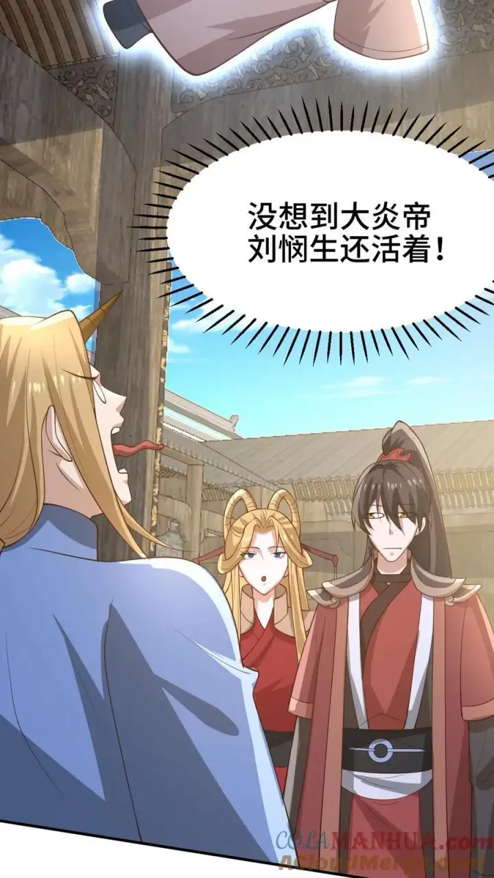 漫画《完了啊！女帝的软饭丈夫居然无敌》第383话 人皇孙女第3张图