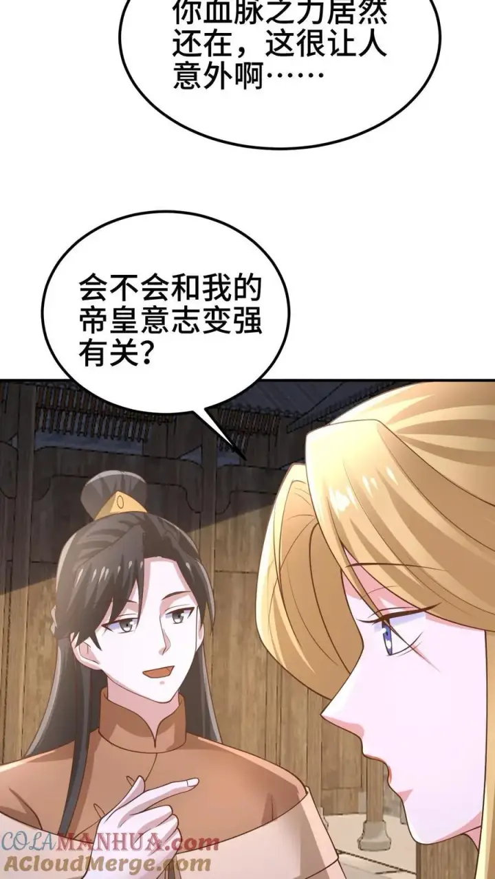 漫画《完了啊！女帝的软饭丈夫居然无敌》第383话 人皇孙女第31张图