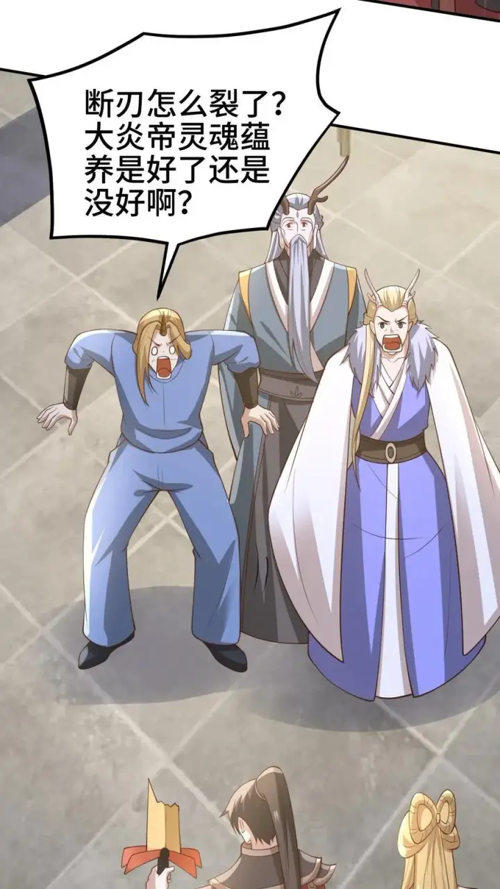 漫画《完了啊！女帝的软饭丈夫居然无敌》第383话 人皇孙女第4张图