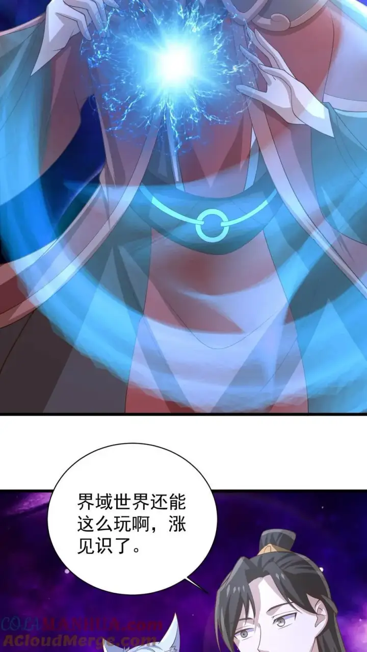漫画《完了啊！女帝的软饭丈夫居然无敌》第384话 庆幸能活着第21张图
