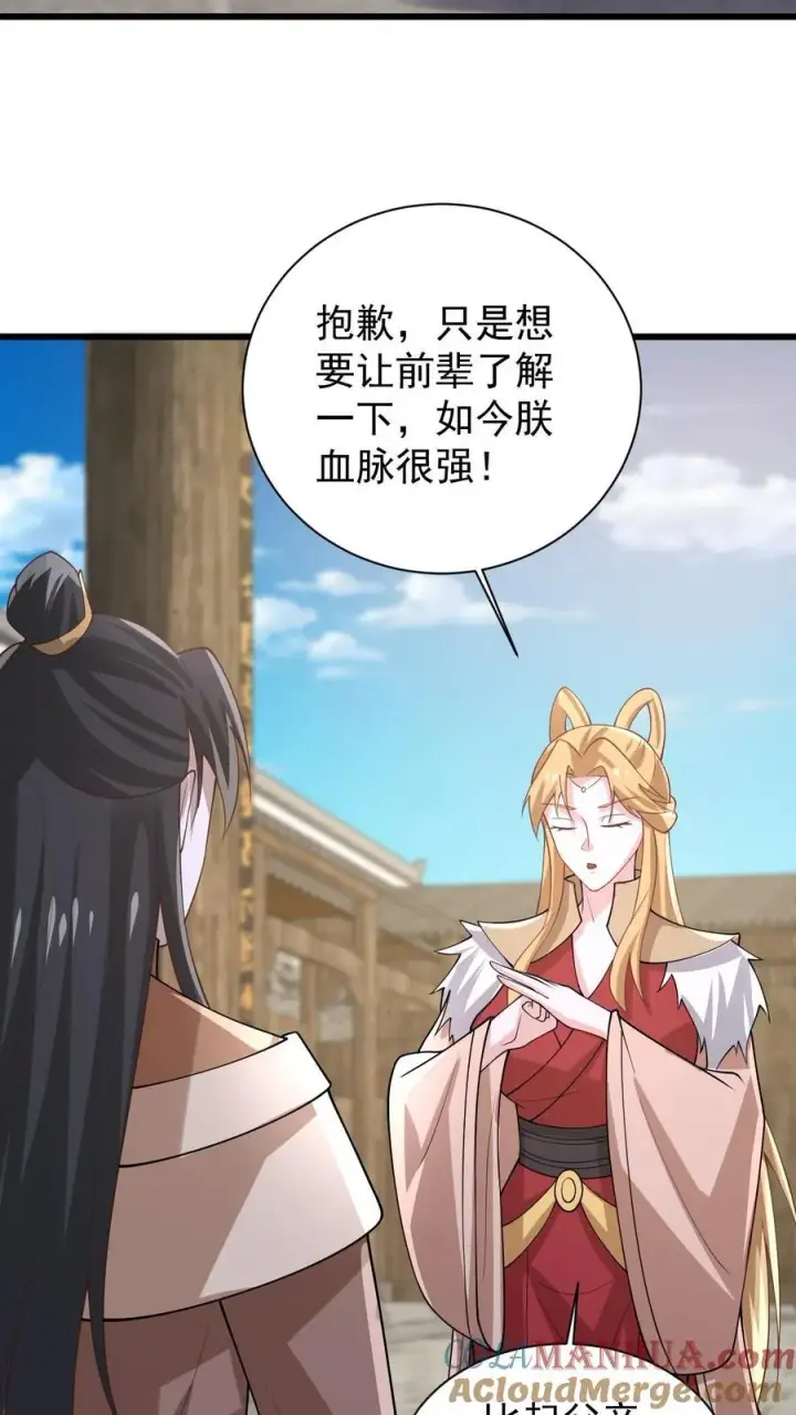 漫画《完了啊！女帝的软饭丈夫居然无敌》第384话 庆幸能活着第3张图