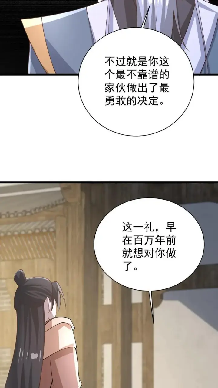 漫画《完了啊！女帝的软饭丈夫居然无敌》第384话 庆幸能活着第8张图