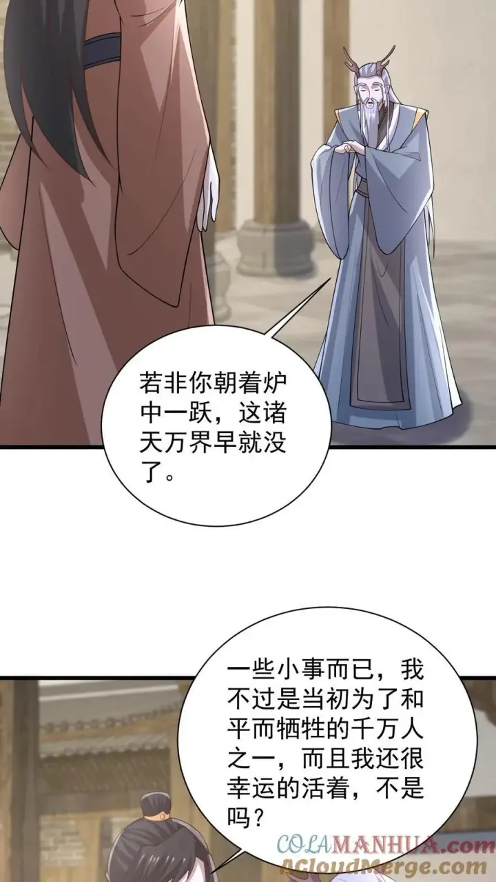 漫画《完了啊！女帝的软饭丈夫居然无敌》第384话 庆幸能活着第9张图