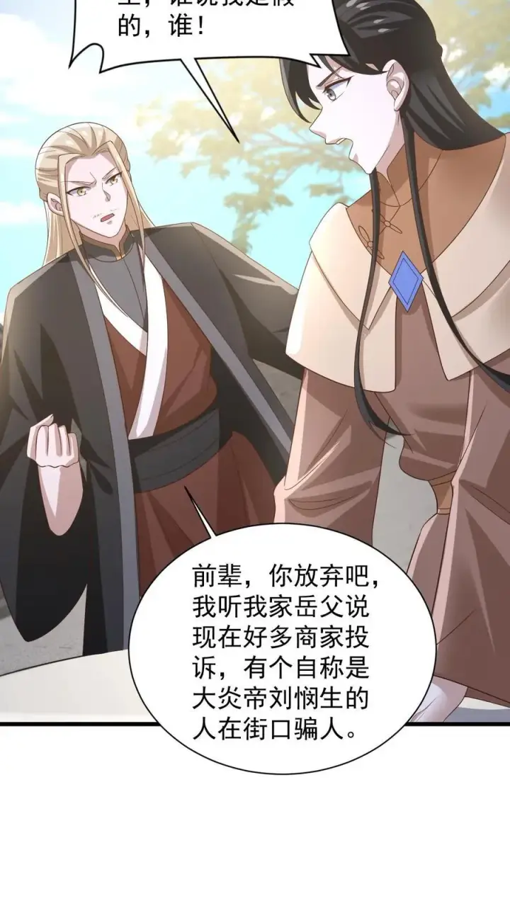 漫画《完了啊！女帝的软饭丈夫居然无敌》第385话 重建皇庭第16张图