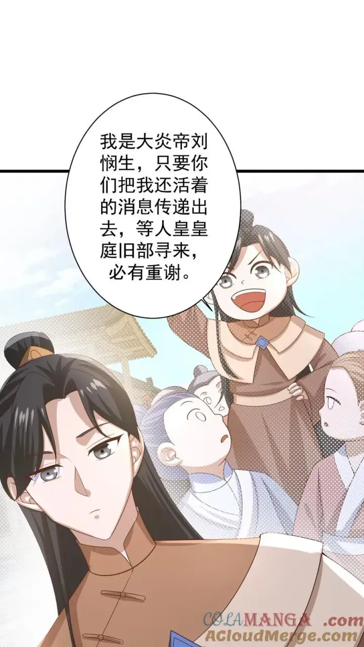 漫画《完了啊！女帝的软饭丈夫居然无敌》第385话 重建皇庭第17张图