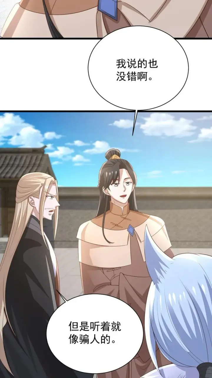 漫画《完了啊！女帝的软饭丈夫居然无敌》第385话 重建皇庭第18张图