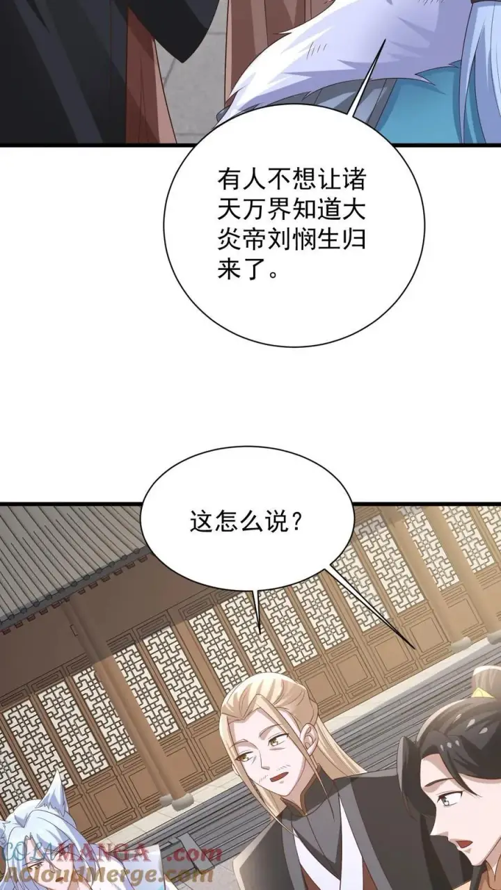 漫画《完了啊！女帝的软饭丈夫居然无敌》第385话 重建皇庭第19张图