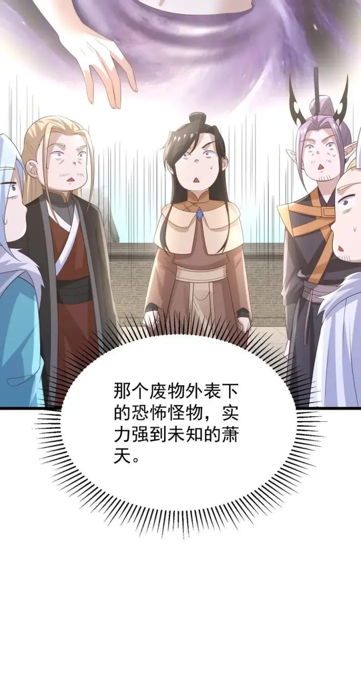 漫画《完了啊！女帝的软饭丈夫居然无敌》第385话 重建皇庭第26张图