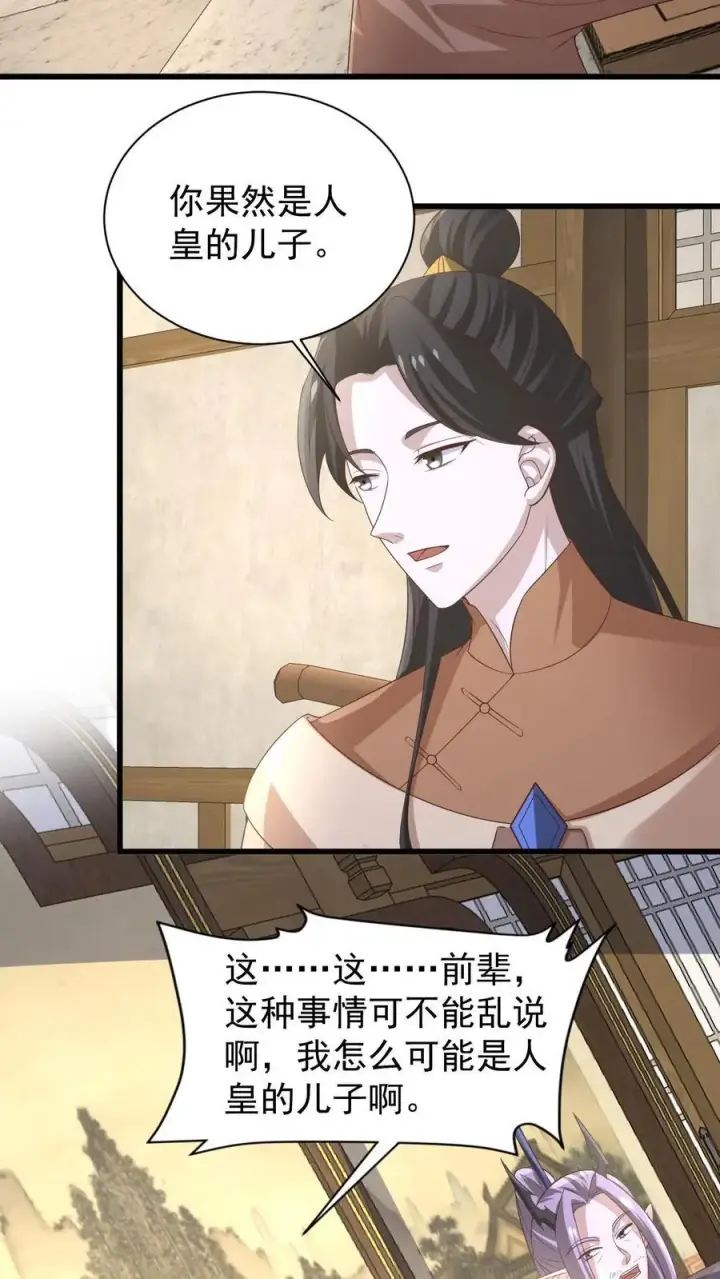 漫画《完了啊！女帝的软饭丈夫居然无敌》第385话 重建皇庭第4张图