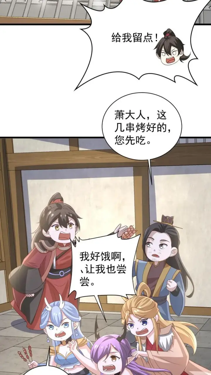漫画《完了啊！女帝的软饭丈夫居然无敌》第385话 重建皇庭第8张图