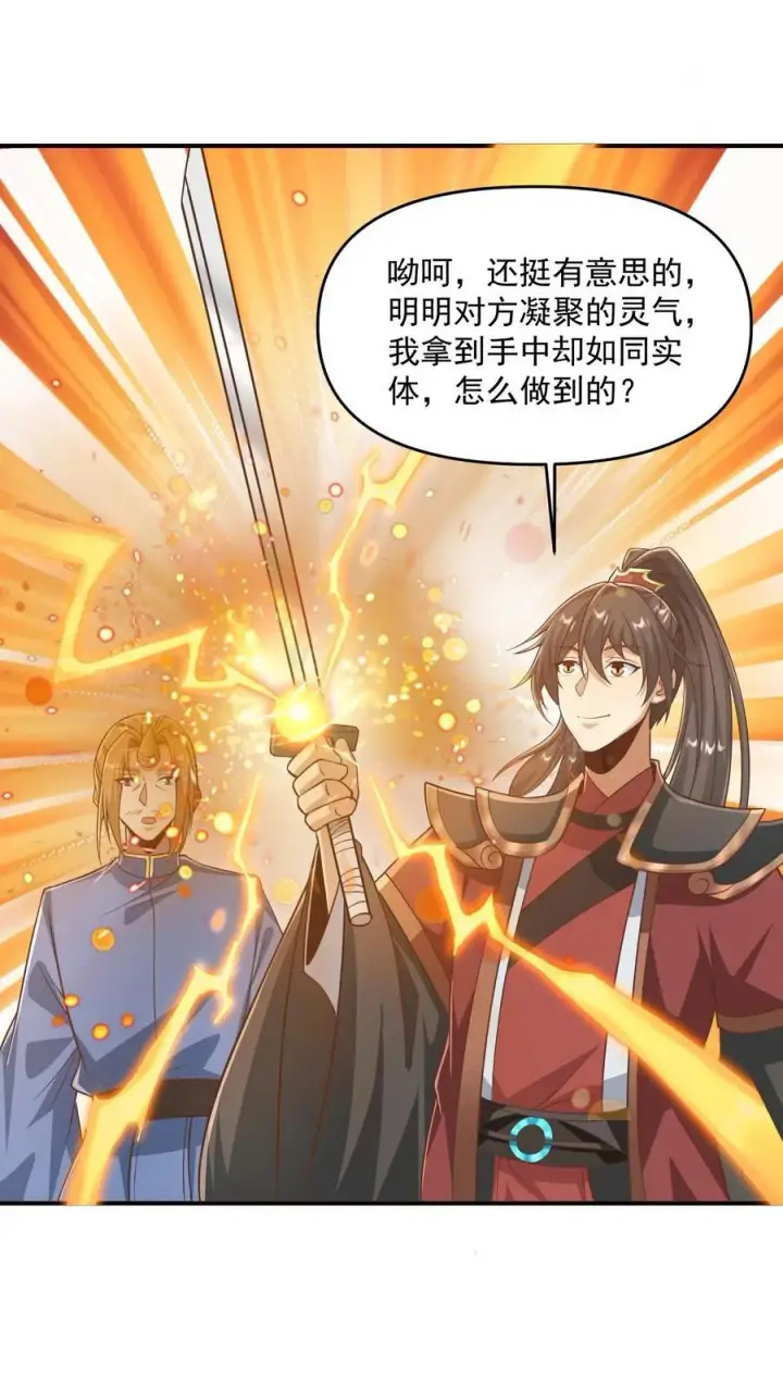 漫画《完了啊！女帝的软饭丈夫居然无敌》第388话 进来的方式有问题第2张图