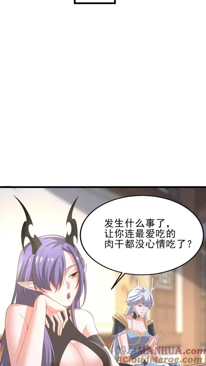 漫画《完了啊！女帝的软饭丈夫居然无敌》第363话 一起玩第13张图