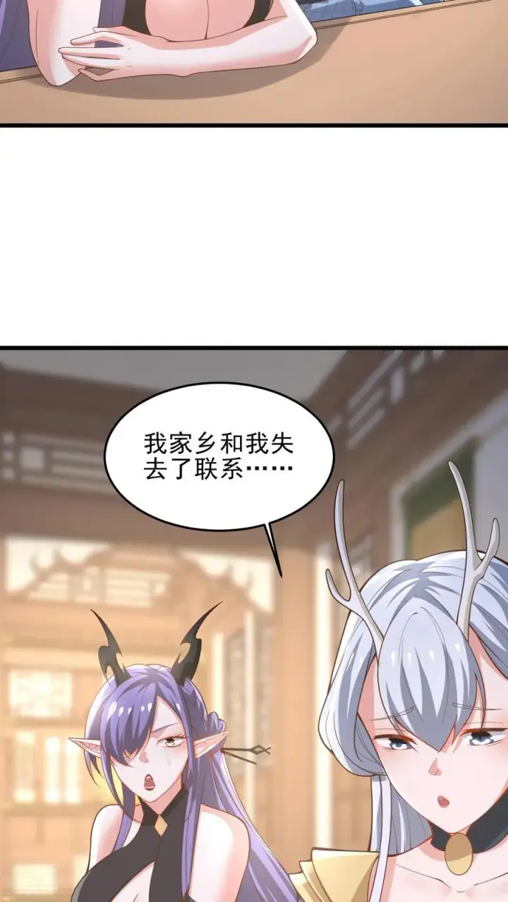 漫画《完了啊！女帝的软饭丈夫居然无敌》第363话 一起玩第14张图