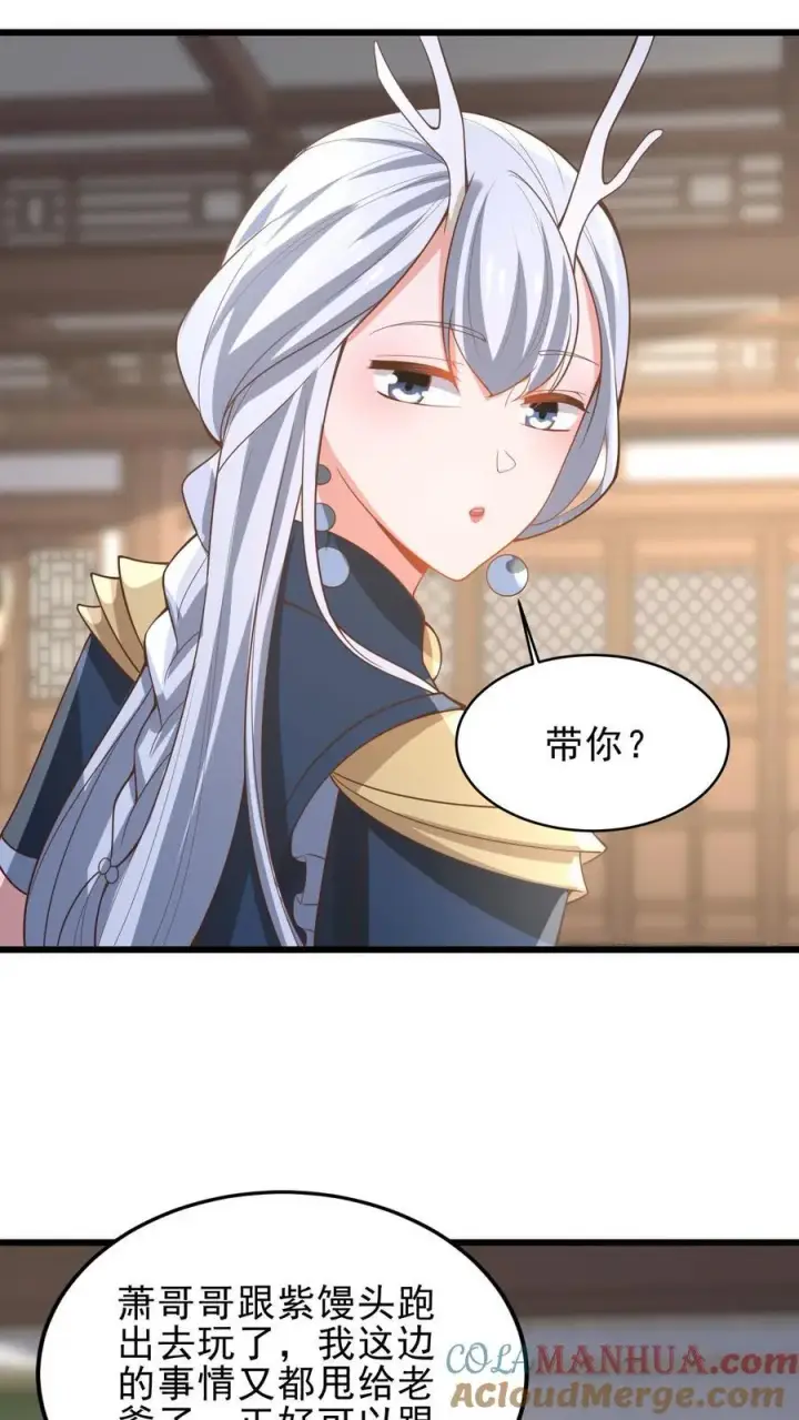 漫画《完了啊！女帝的软饭丈夫居然无敌》第363话 一起玩第17张图