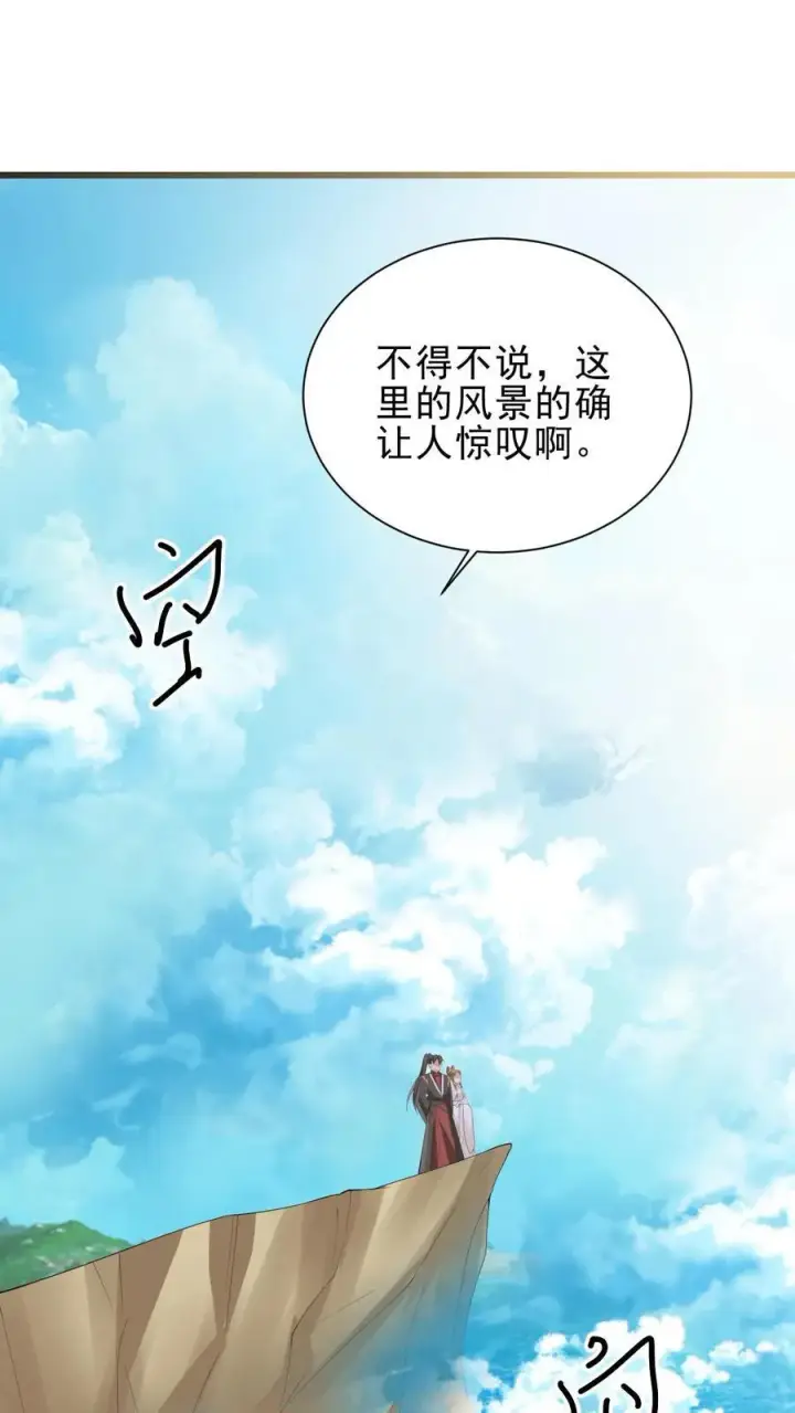 漫画《完了啊！女帝的软饭丈夫居然无敌》第363话 一起玩第2张图