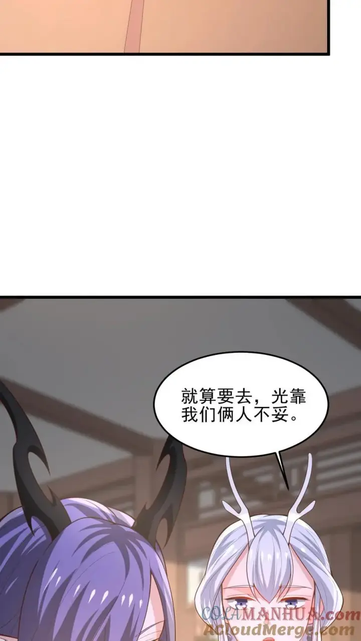 漫画《完了啊！女帝的软饭丈夫居然无敌》第363话 一起玩第21张图