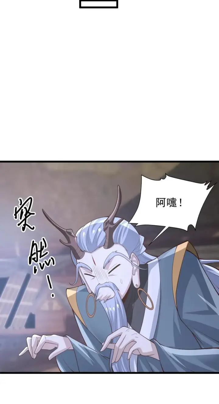 漫画《完了啊！女帝的软饭丈夫居然无敌》第363话 一起玩第24张图