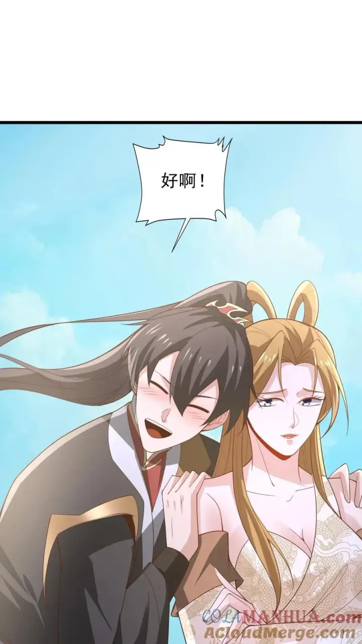 漫画《完了啊！女帝的软饭丈夫居然无敌》第363话 一起玩第9张图