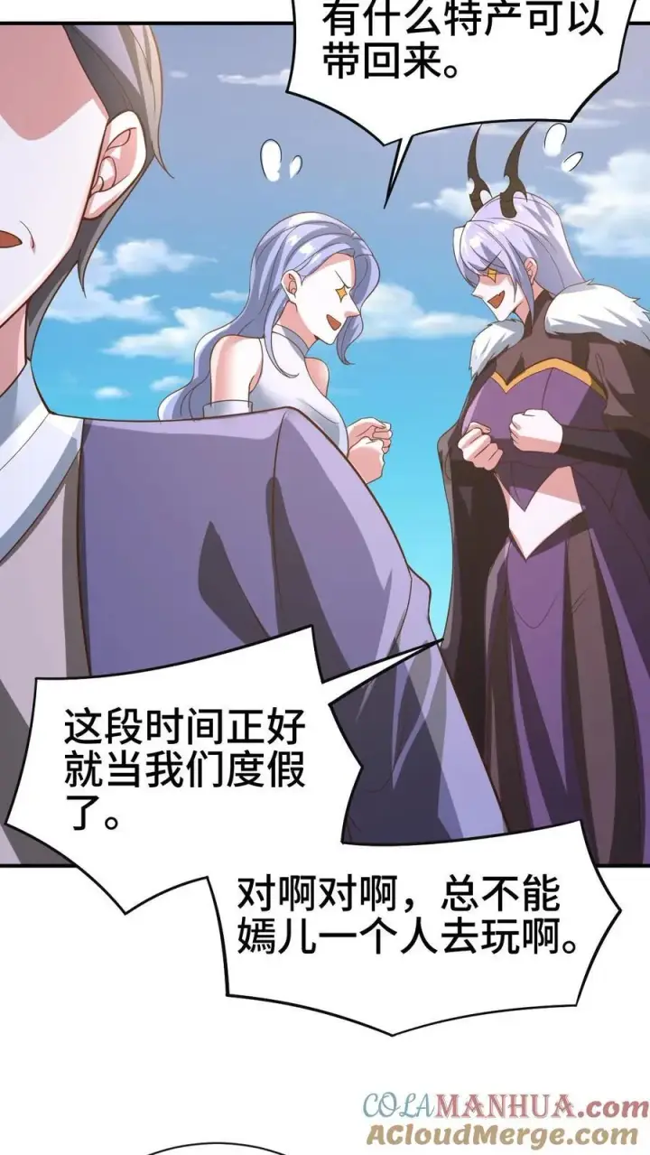 漫画《完了啊！女帝的软饭丈夫居然无敌》第364话 女帝联合就剩爹了第11张图