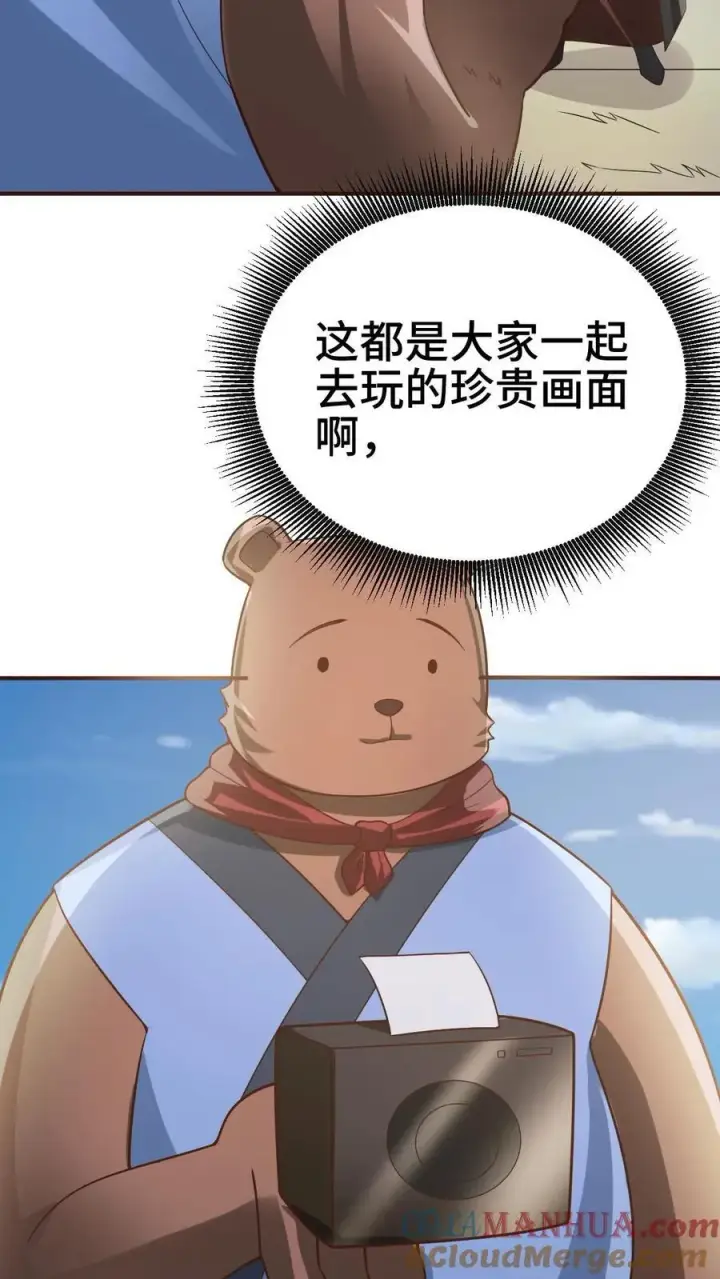 漫画《完了啊！女帝的软饭丈夫居然无敌》第364话 女帝联合就剩爹了第15张图