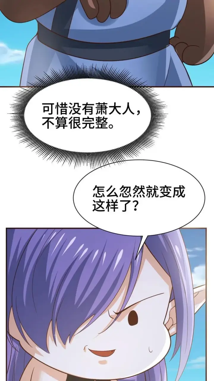 漫画《完了啊！女帝的软饭丈夫居然无敌》第364话 女帝联合就剩爹了第16张图
