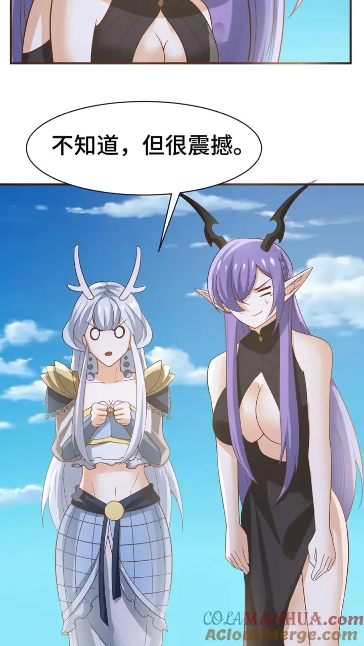 漫画《完了啊！女帝的软饭丈夫居然无敌》第364话 女帝联合就剩爹了第17张图
