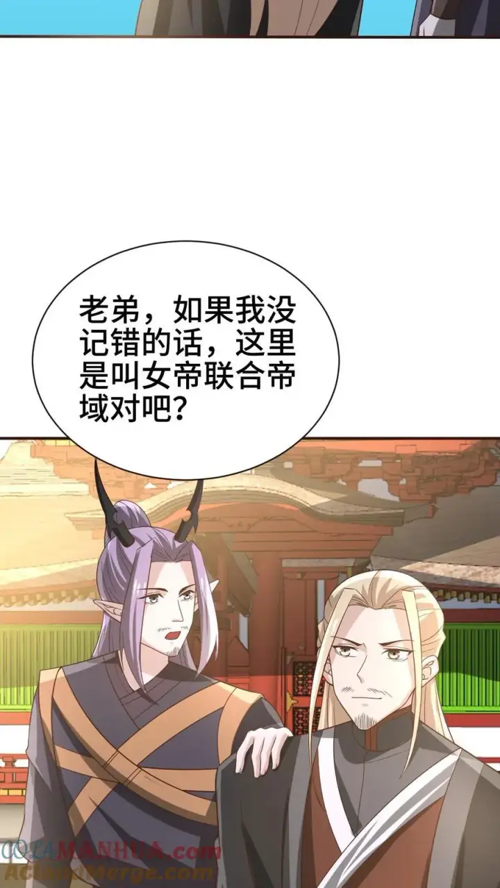 漫画《完了啊！女帝的软饭丈夫居然无敌》第364话 女帝联合就剩爹了第21张图