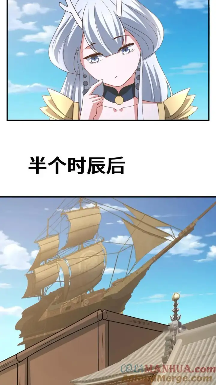 漫画《完了啊！女帝的软饭丈夫居然无敌》第364话 女帝联合就剩爹了第7张图