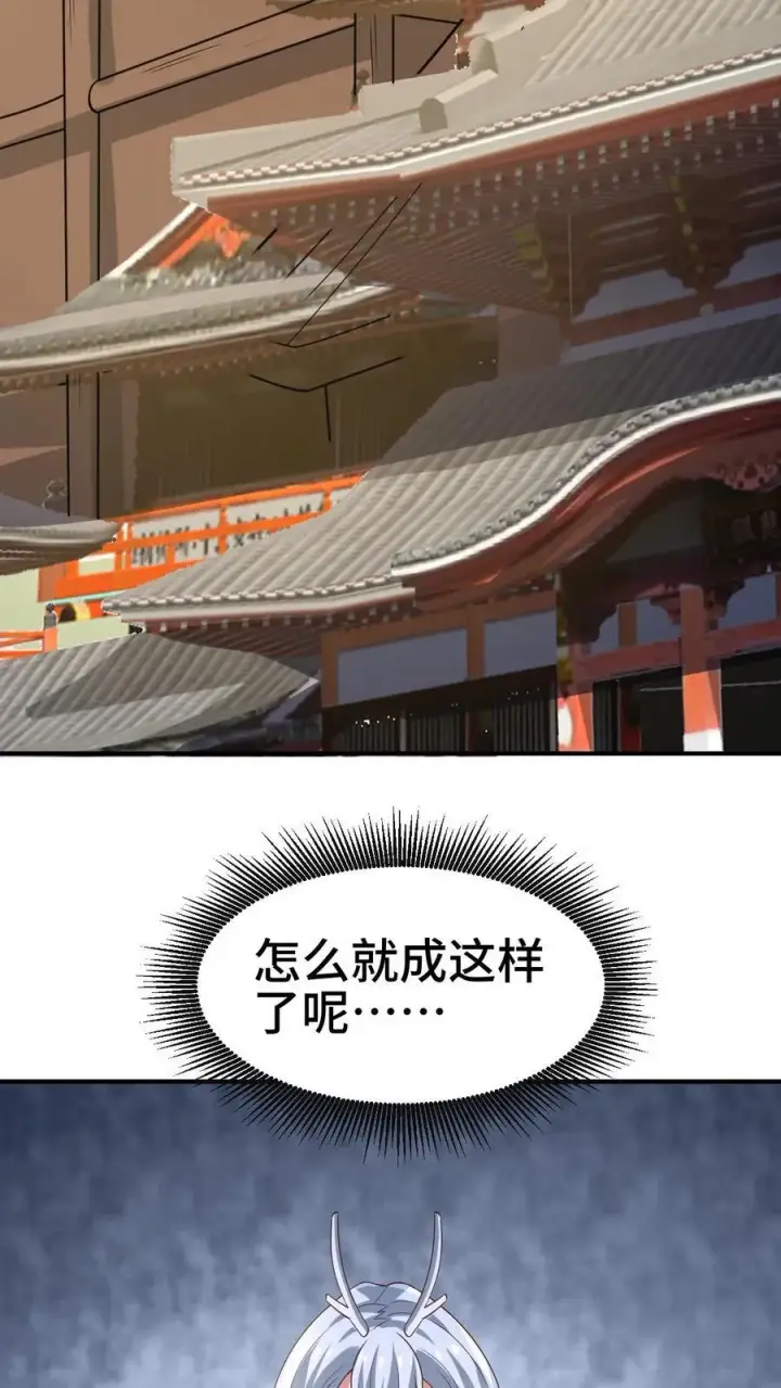 漫画《完了啊！女帝的软饭丈夫居然无敌》第364话 女帝联合就剩爹了第8张图