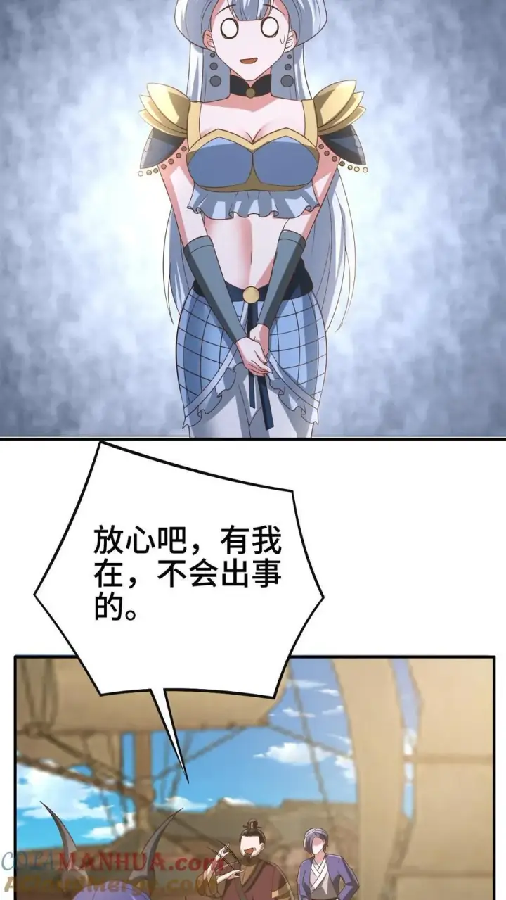 漫画《完了啊！女帝的软饭丈夫居然无敌》第364话 女帝联合就剩爹了第9张图