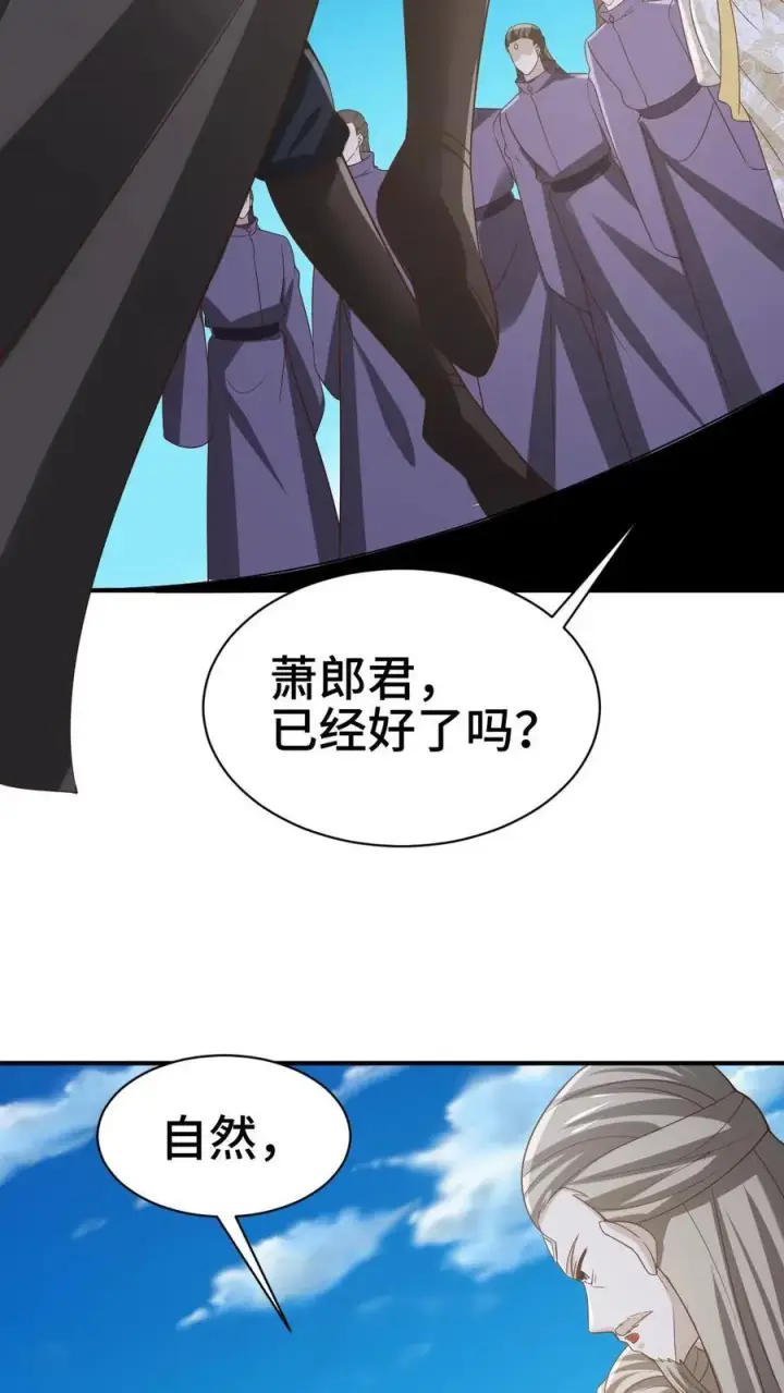 漫画《完了啊！女帝的软饭丈夫居然无敌》第365话 星系第10张图