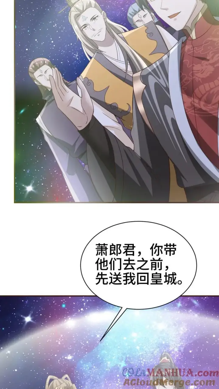 漫画《完了啊！女帝的软饭丈夫居然无敌》第365话 星系第15张图