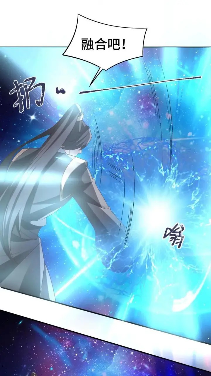 漫画《完了啊！女帝的软饭丈夫居然无敌》第365话 星系第2张图