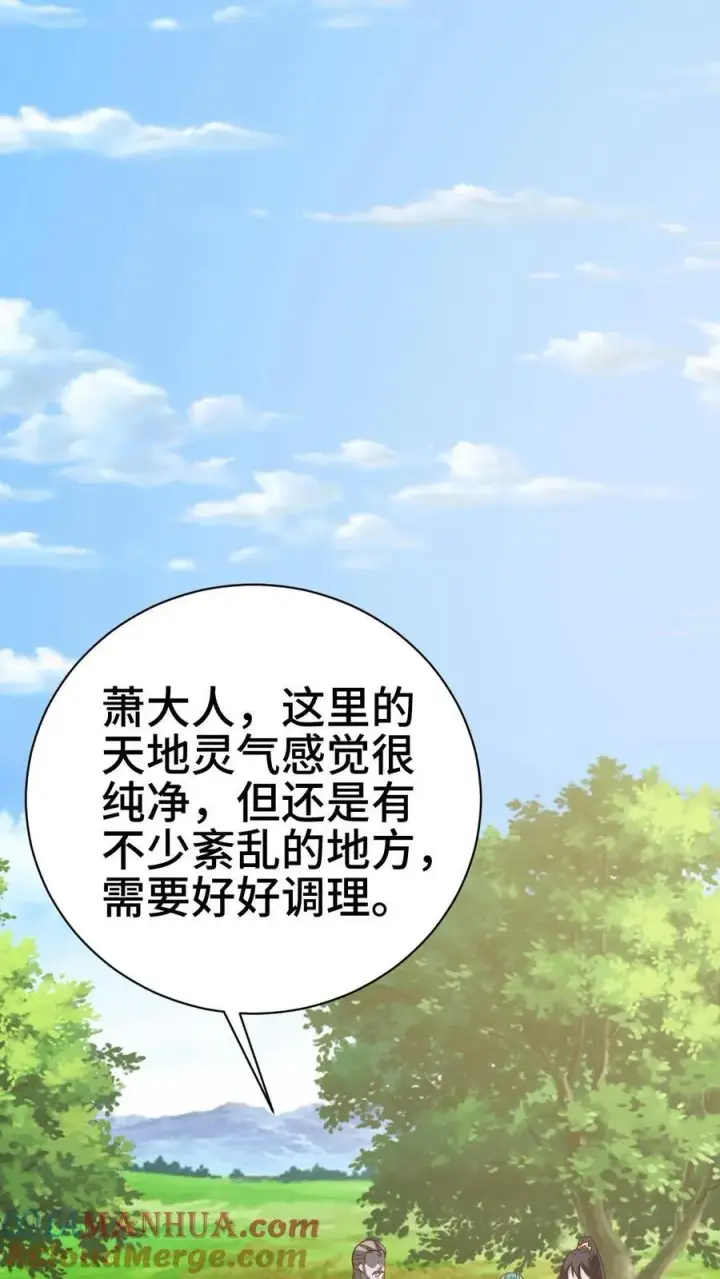漫画《完了啊！女帝的软饭丈夫居然无敌》第365话 星系第21张图